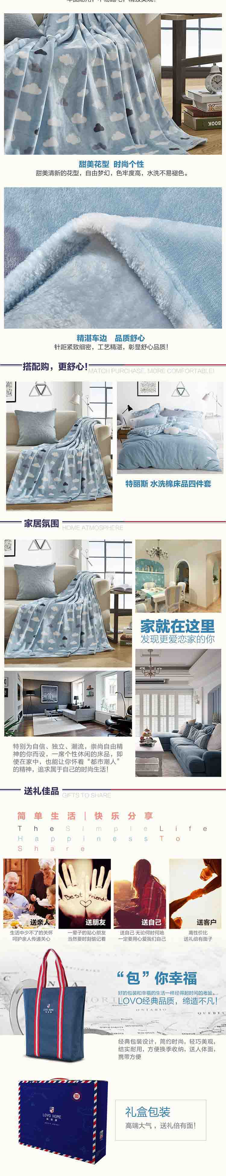 特丽斯法兰绒毯-杨中（法务质保已审核）_03.jpg