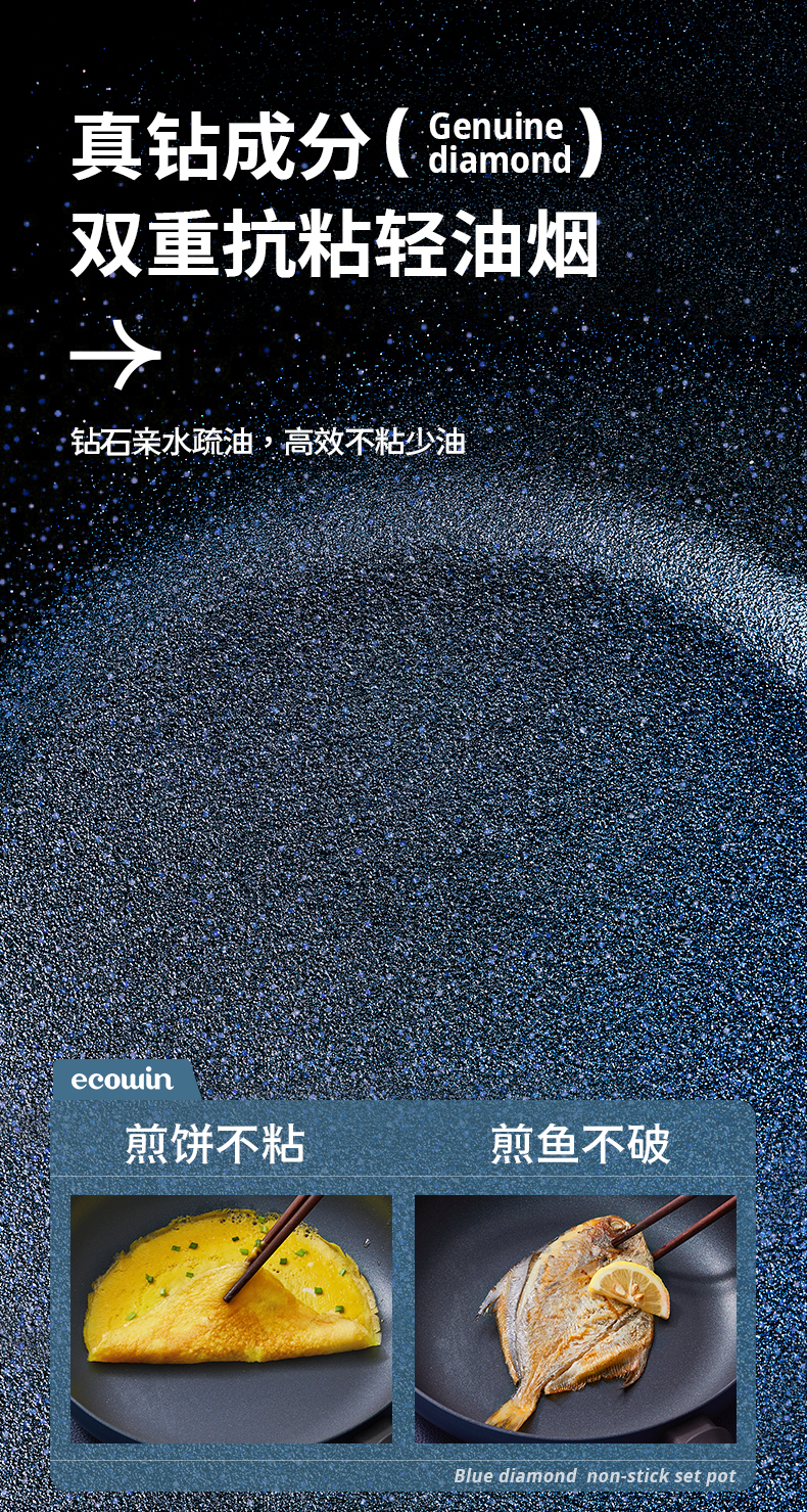 蓝钻奶煎锅详情页_04.jpg