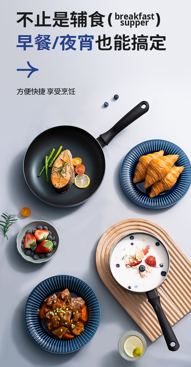蓝钻奶煎锅详情页_09.jpg