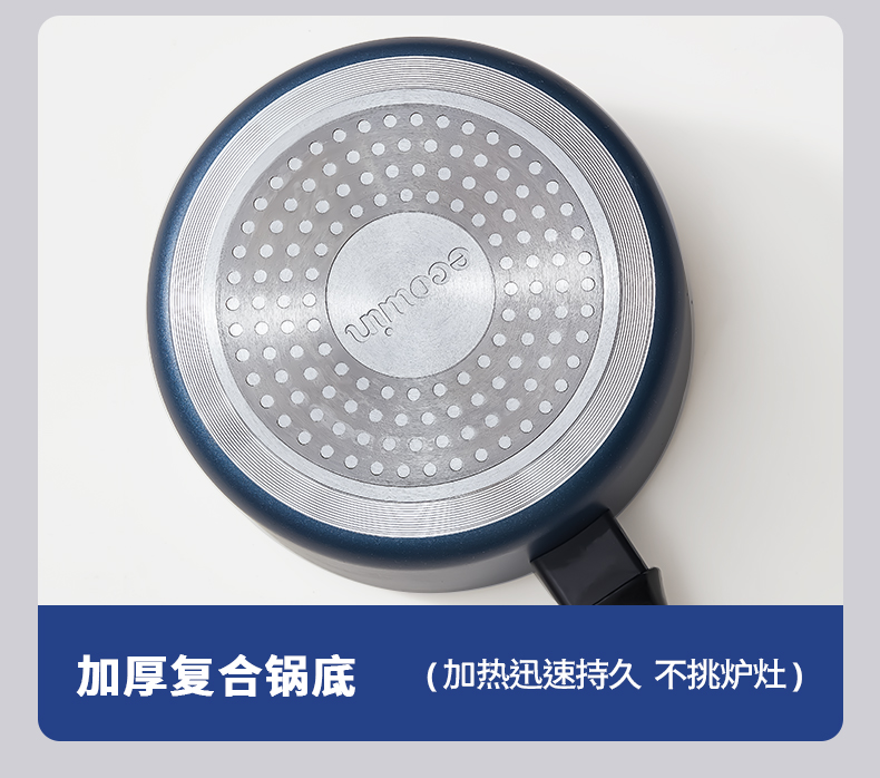 蓝钻奶煎锅详情页_17.jpg