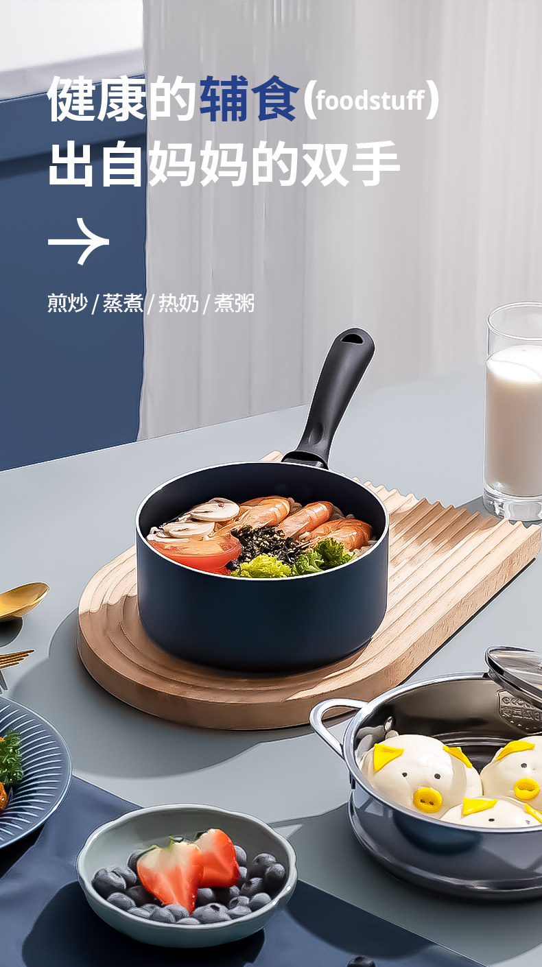 蓝钻奶煎锅详情页_07.jpg