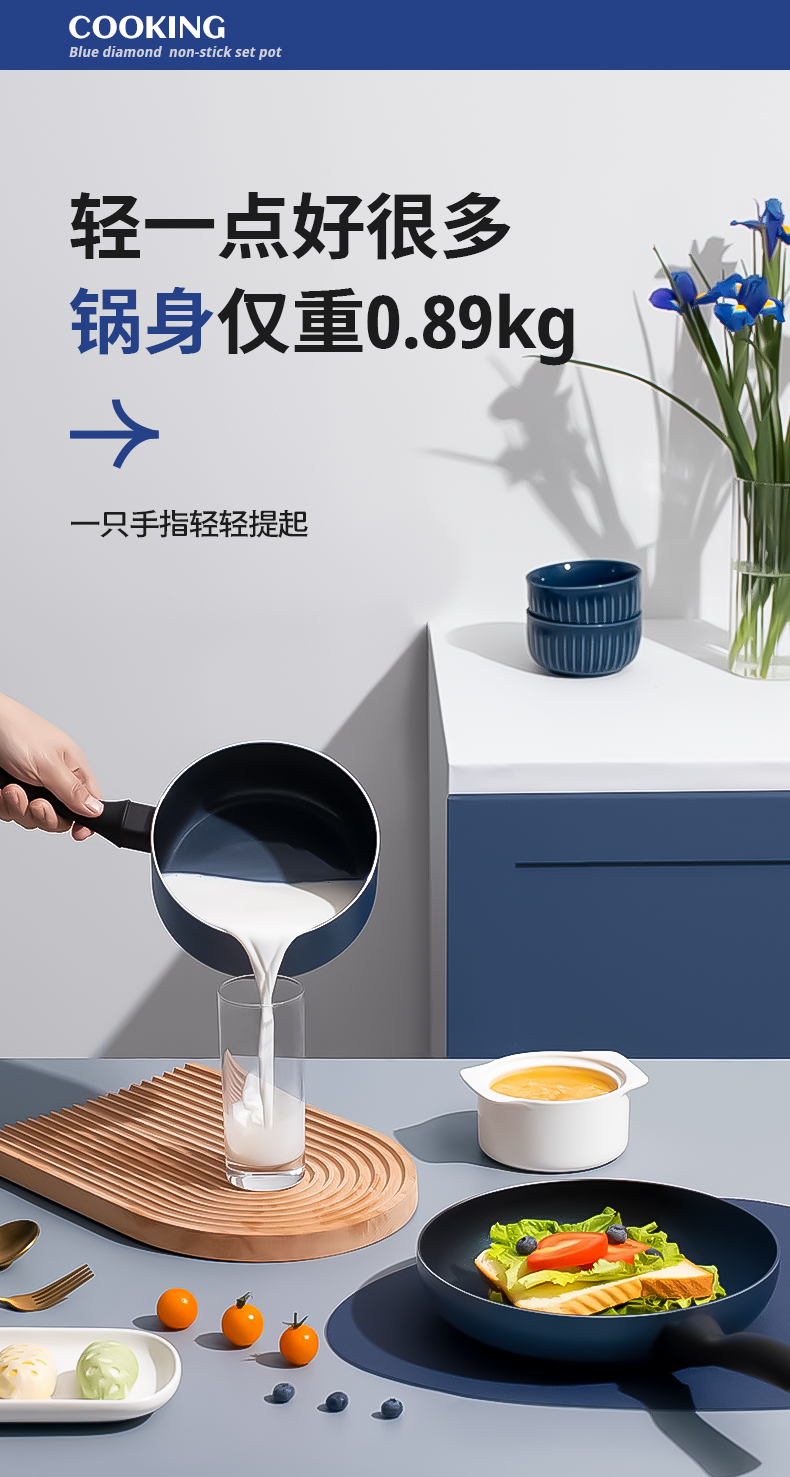 蓝钻奶煎锅详情页_10.jpg