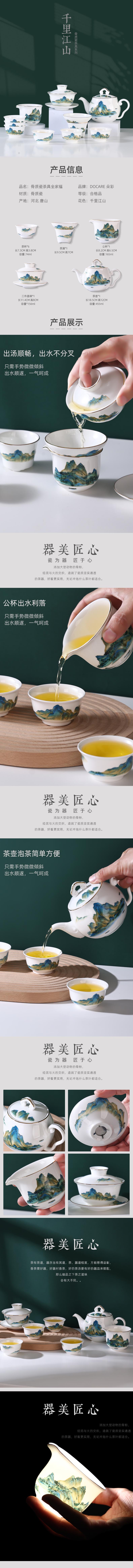 千里江山详情图.jpg