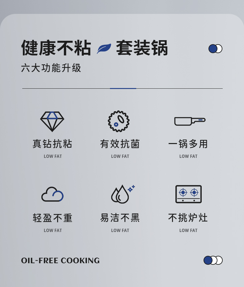 蓝钻奶煎锅详情页_02.jpg