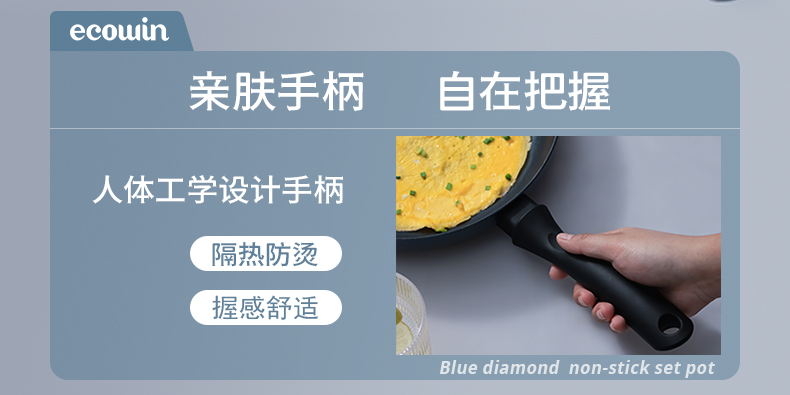 蓝钻奶煎锅详情页_11.jpg