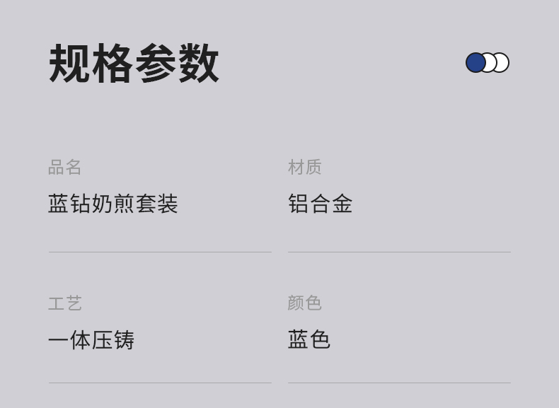 蓝钻奶煎锅详情页_18.jpg
