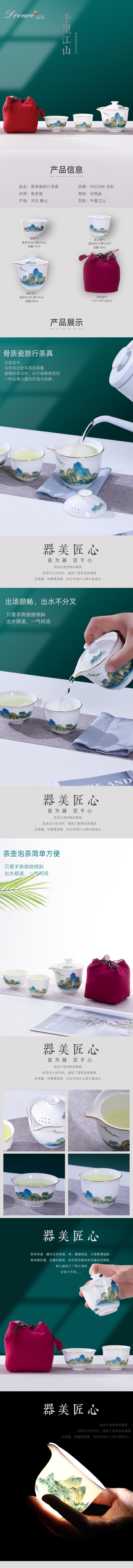 DC-K301A千里江山详情图.jpg