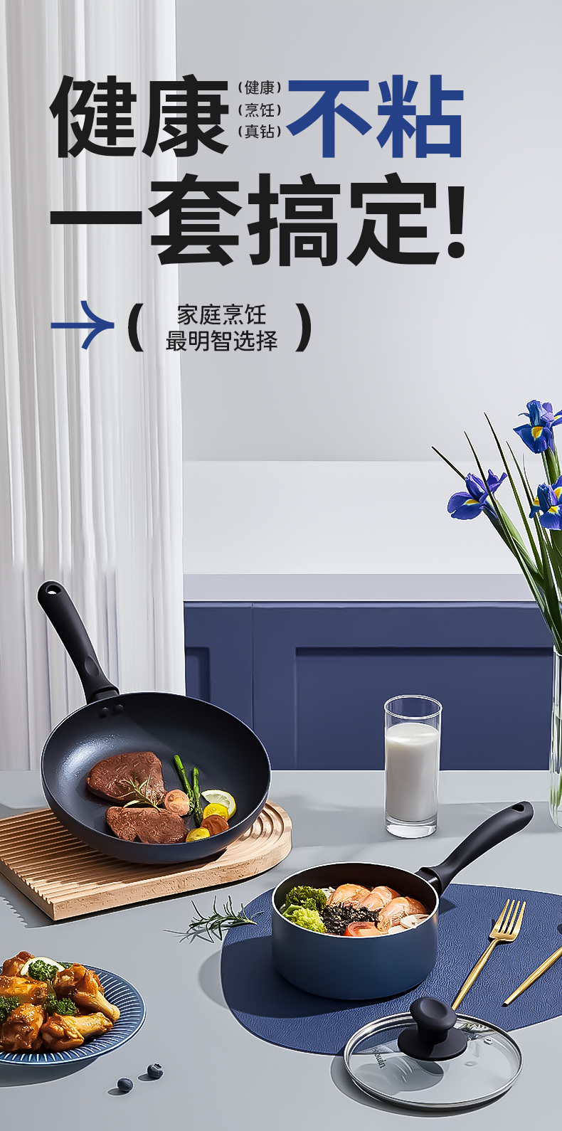蓝钻奶煎锅详情页_01.jpg