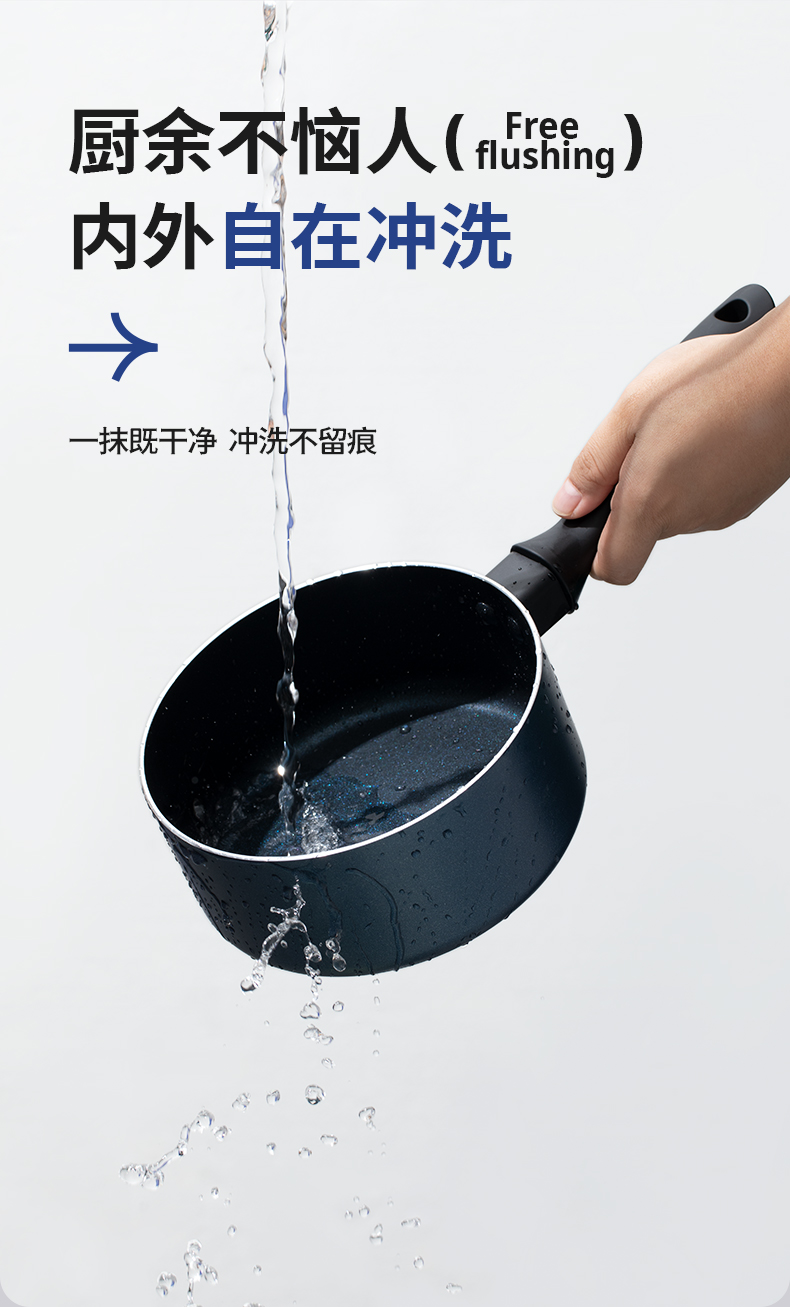 蓝钻奶煎锅详情页_14.jpg