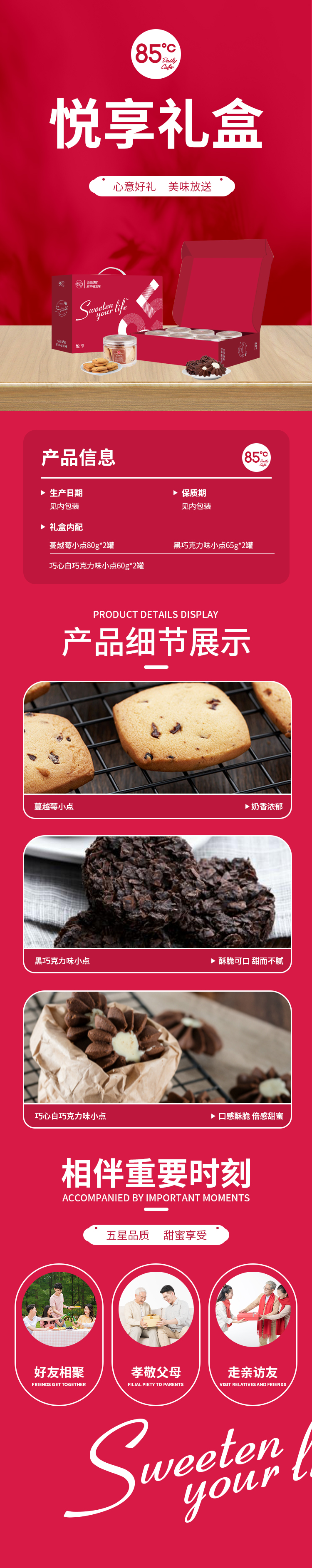 悦享礼盒.jpg