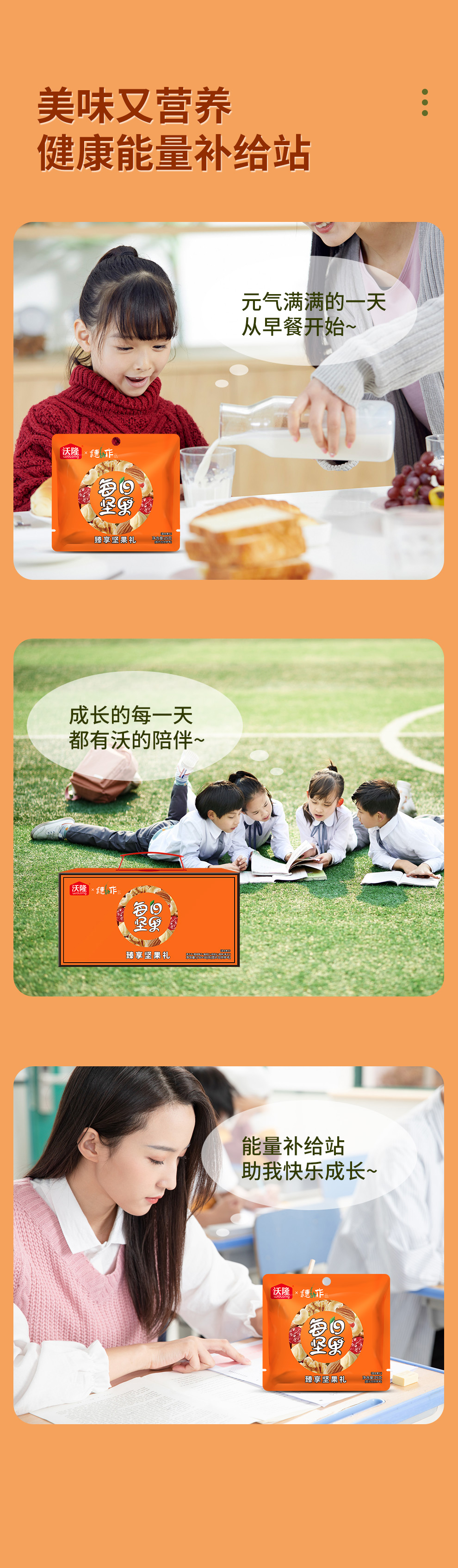 臻享坚果礼详情_05.jpg