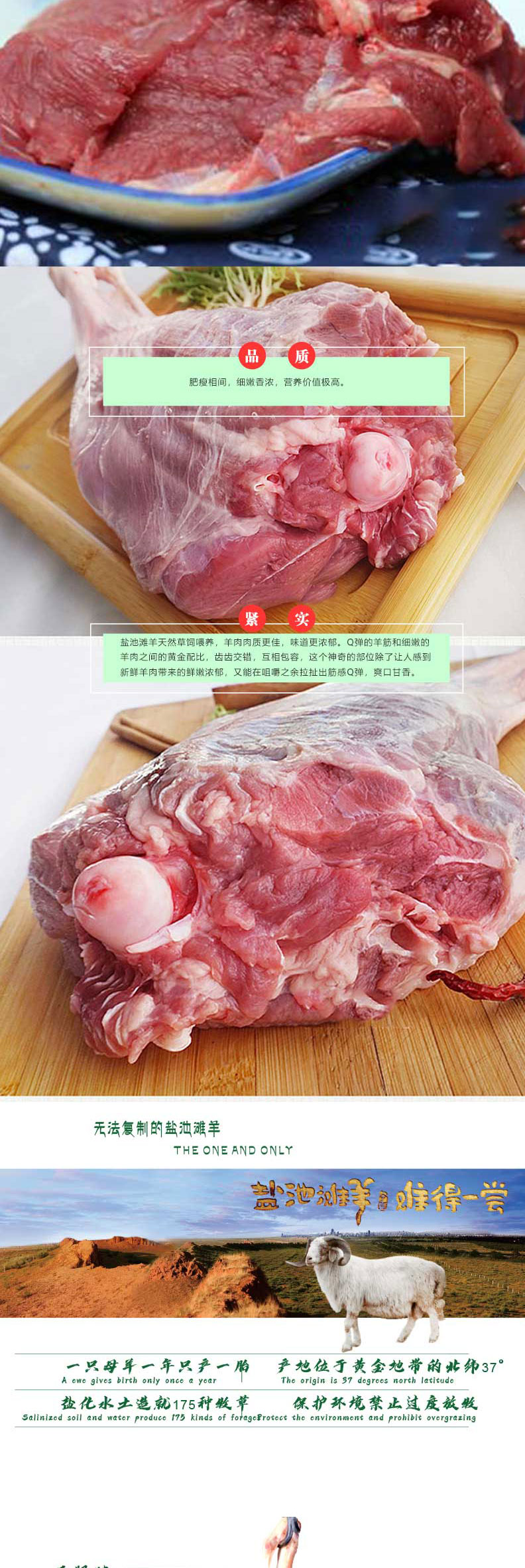 滩羊详情1998页_03.jpg