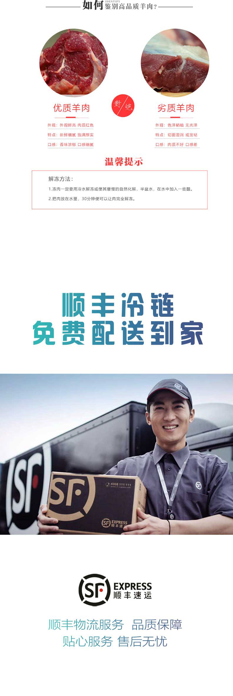 滩羊详情1998页_05.jpg