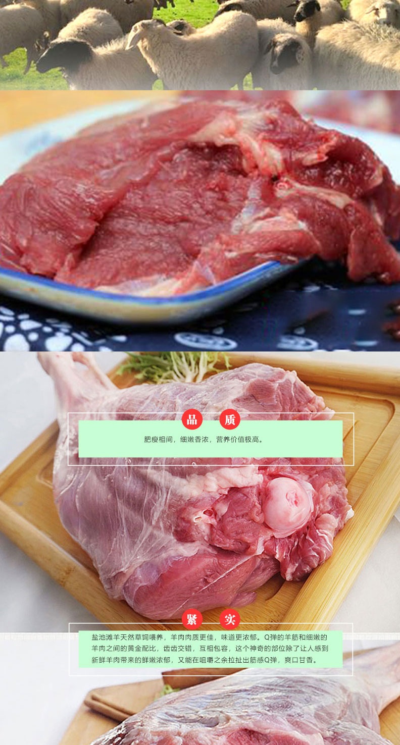 滩羊详情页398_04.jpg