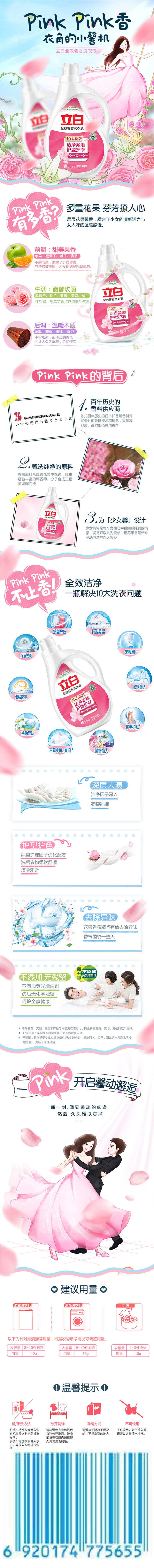 立白详情图1.68kg.jpg