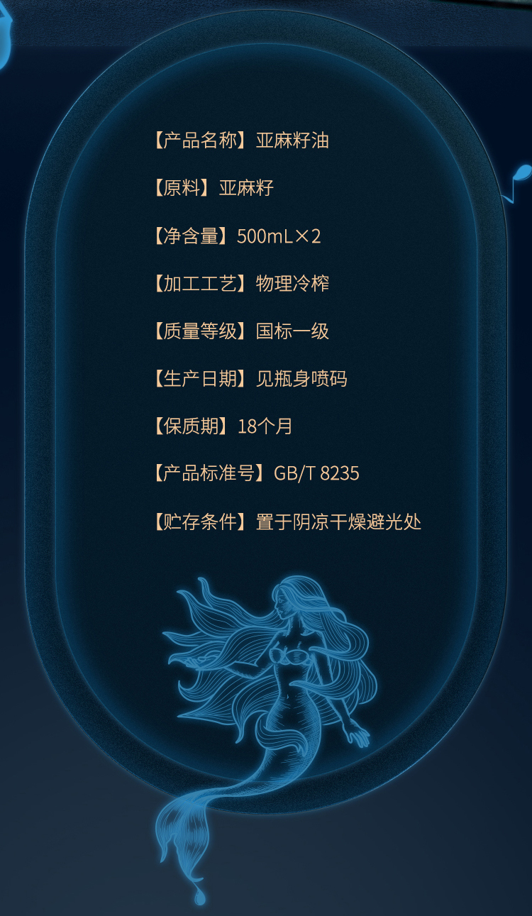 冷榨500礼盒详情-750px_02.jpg
