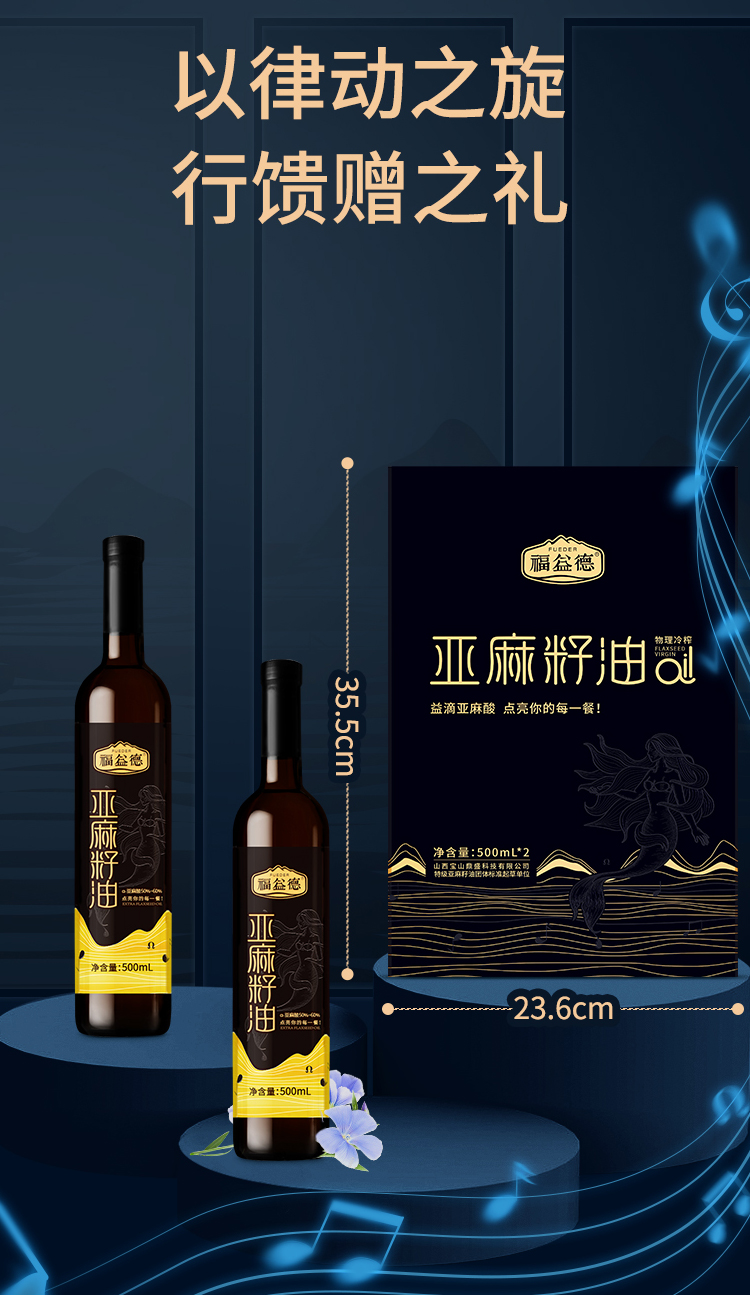 冷榨500礼盒详情-750px_03.jpg