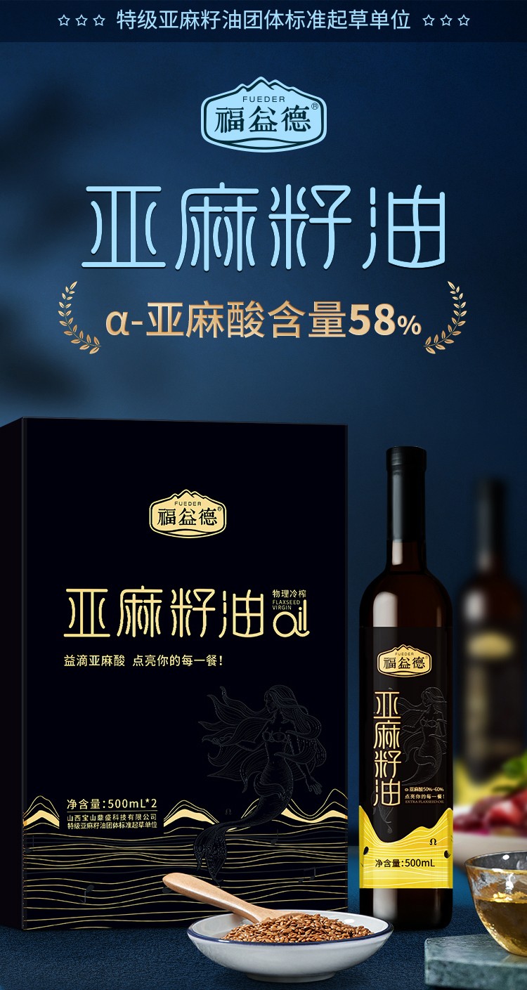 冷榨500礼盒详情-750px_01.jpg