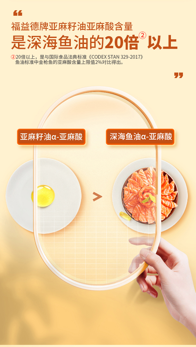 255ml亚麻籽油-750px_04.jpg