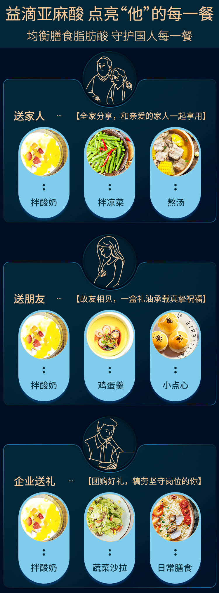 冷榨500礼盒详情-750px_05.jpg