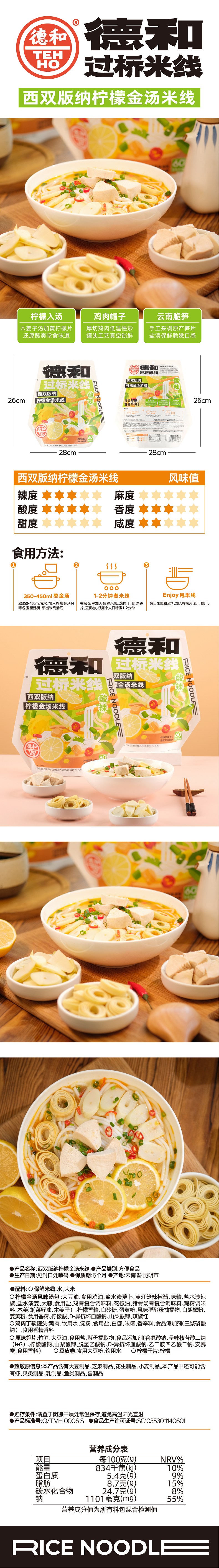 详情页.png