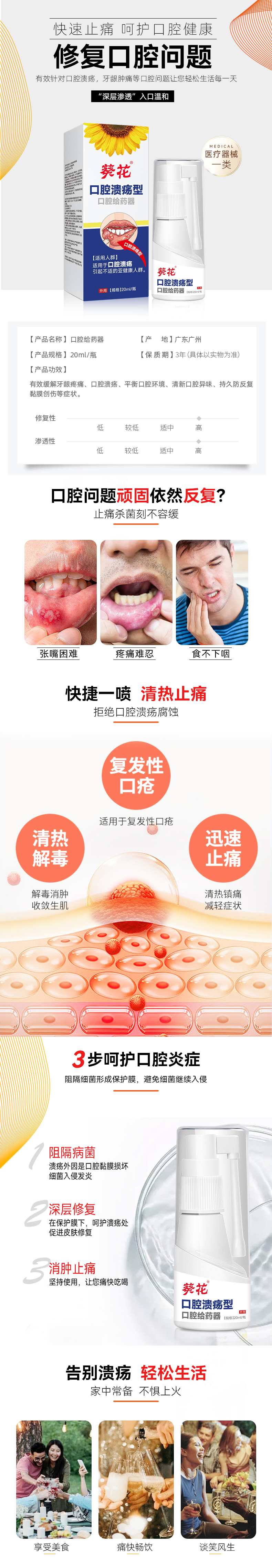 口腔给药器详情.jpg