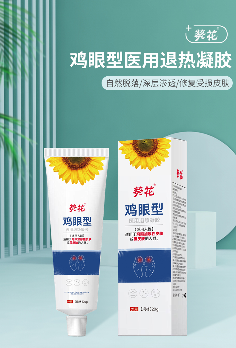 医用退热凝胶（鸡眼型）详情_01.jpg