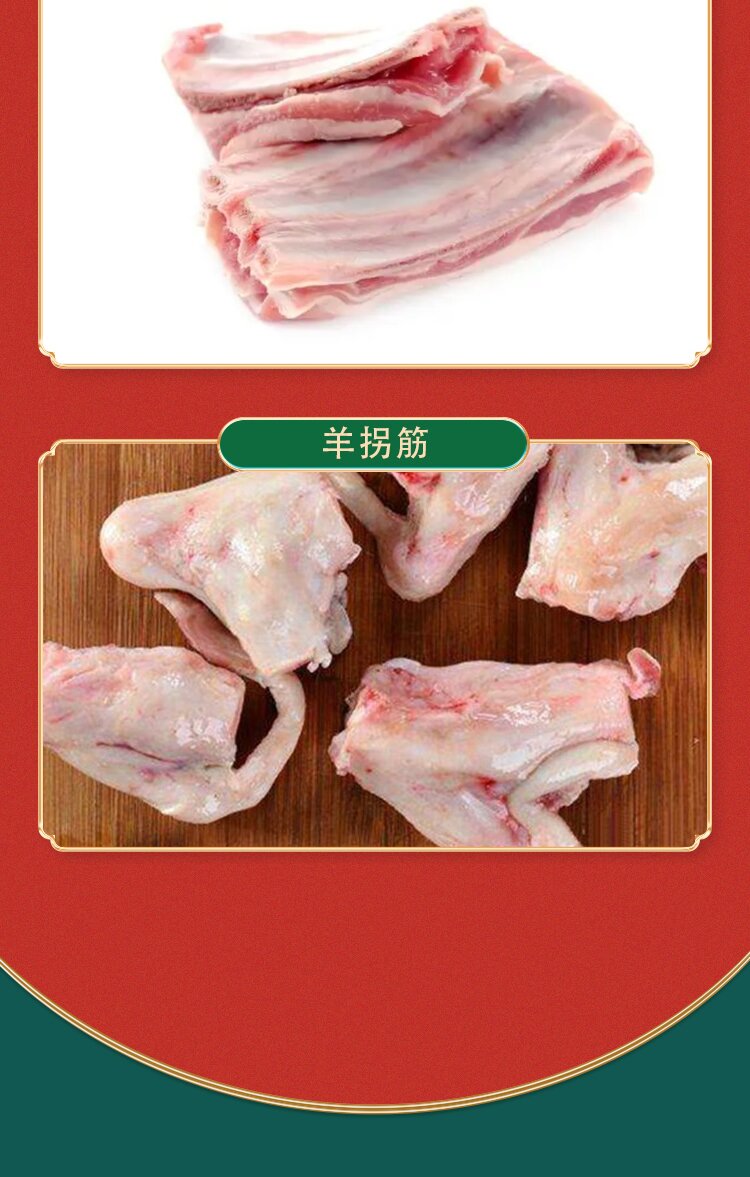 生鲜详情页-滩羊_03.jpg