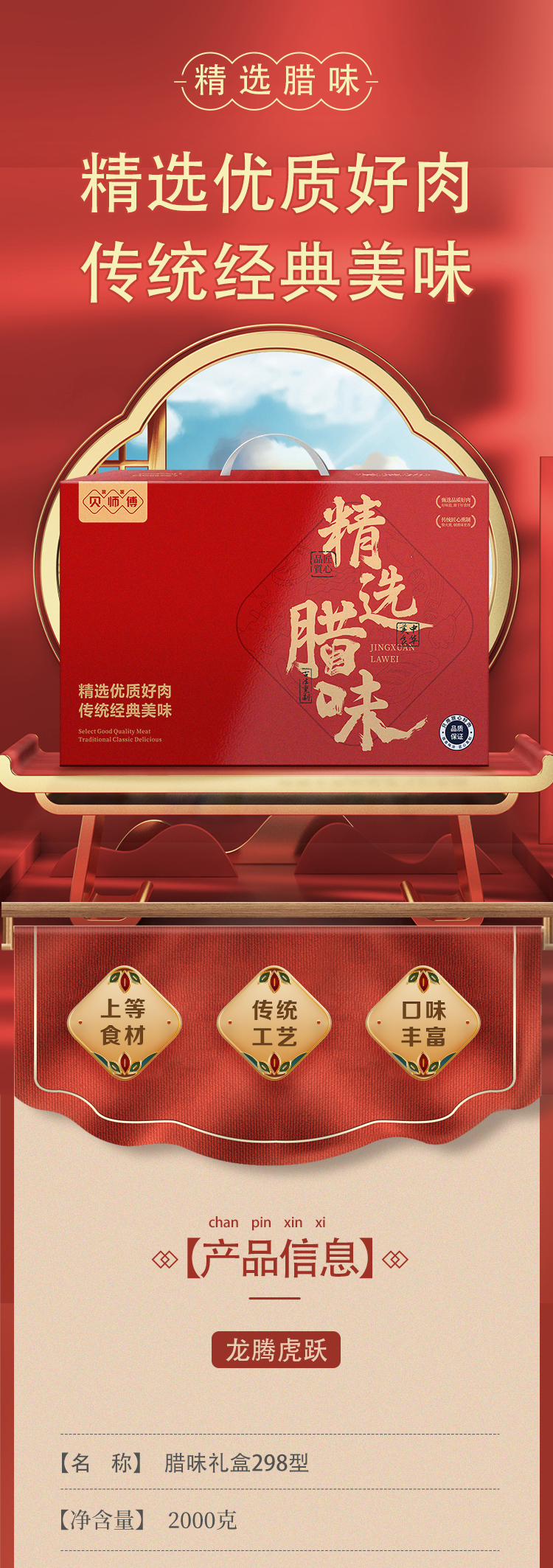 腊味详情页2_01.jpg