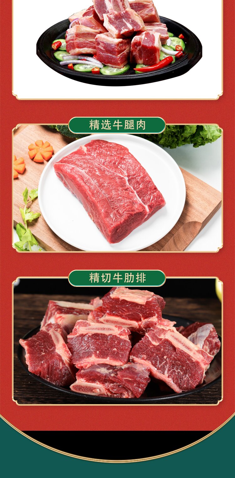 生鲜详情页草原牛_04.jpg