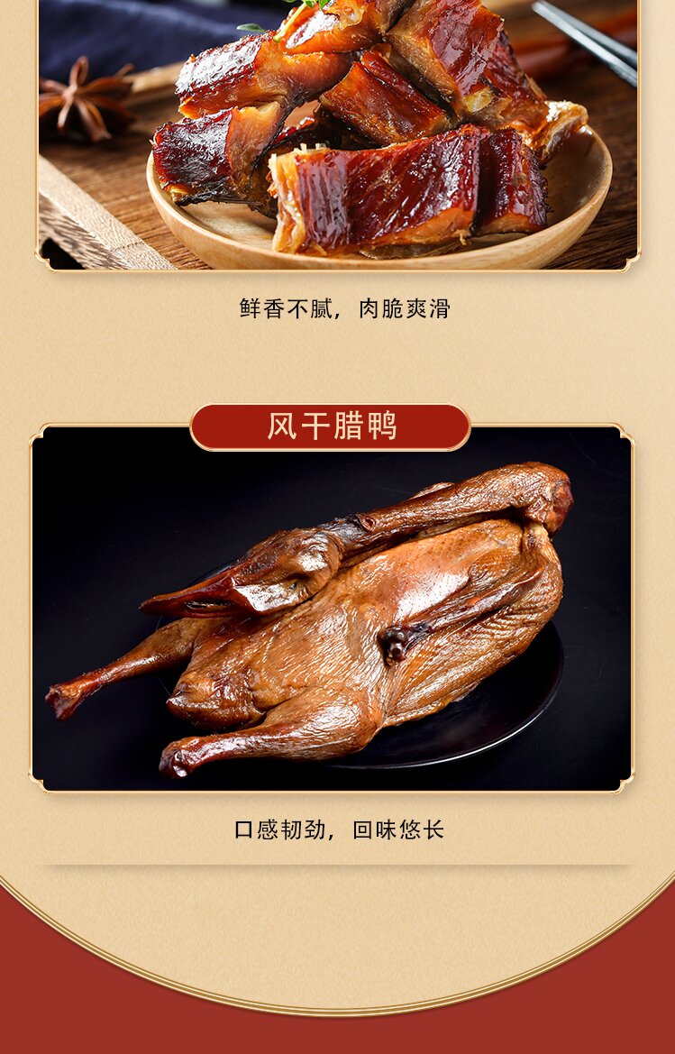腊味详情页2_04.jpg
