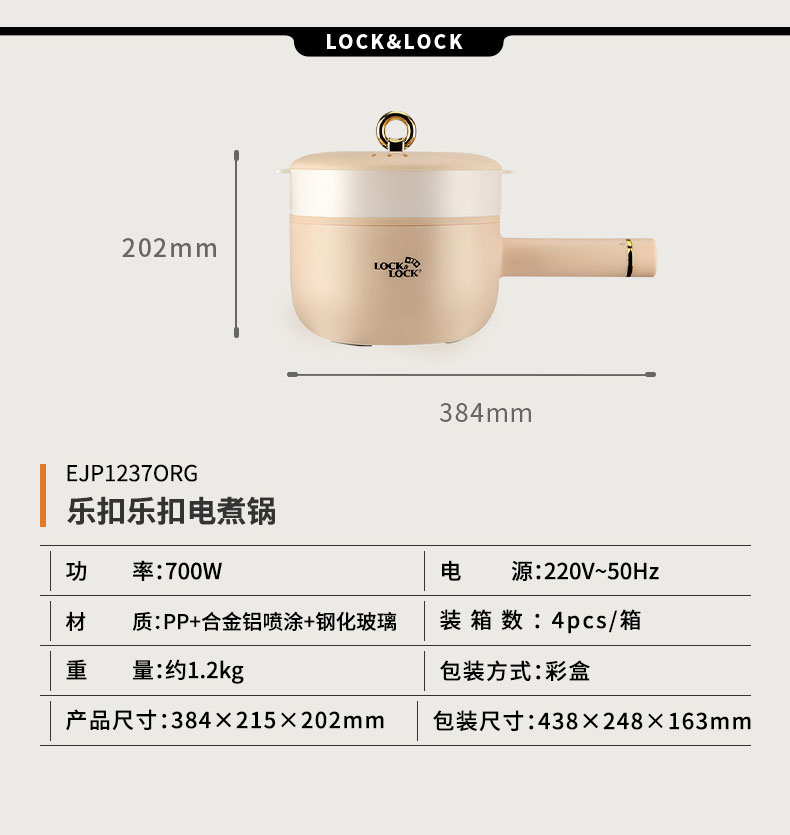 14053-EJP1237ORG-多功能料理锅-详情页-22-12-790_04.jpg