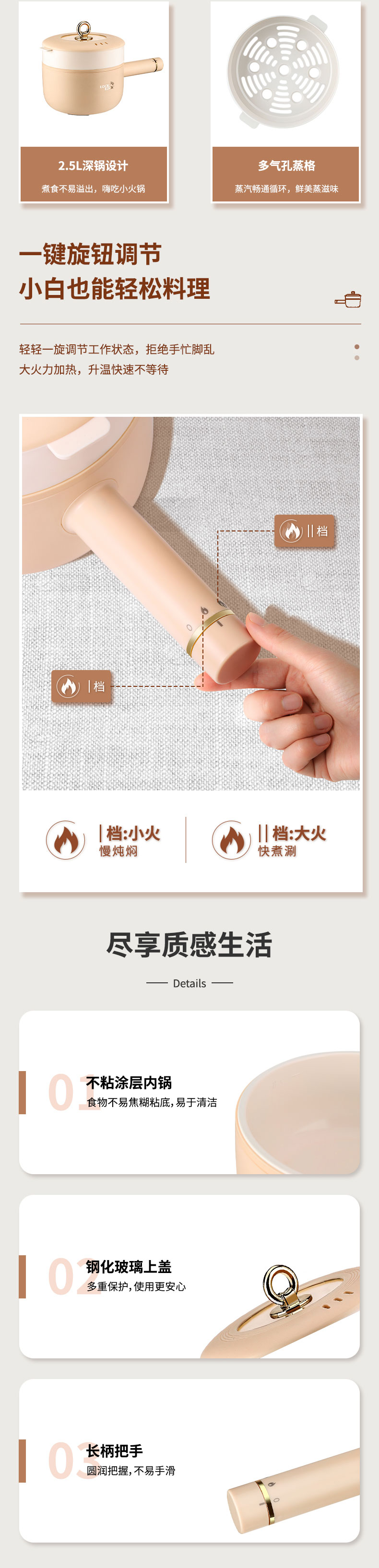 14053-EJP1237ORG-多功能料理锅-详情页-22-12-790_03.jpg