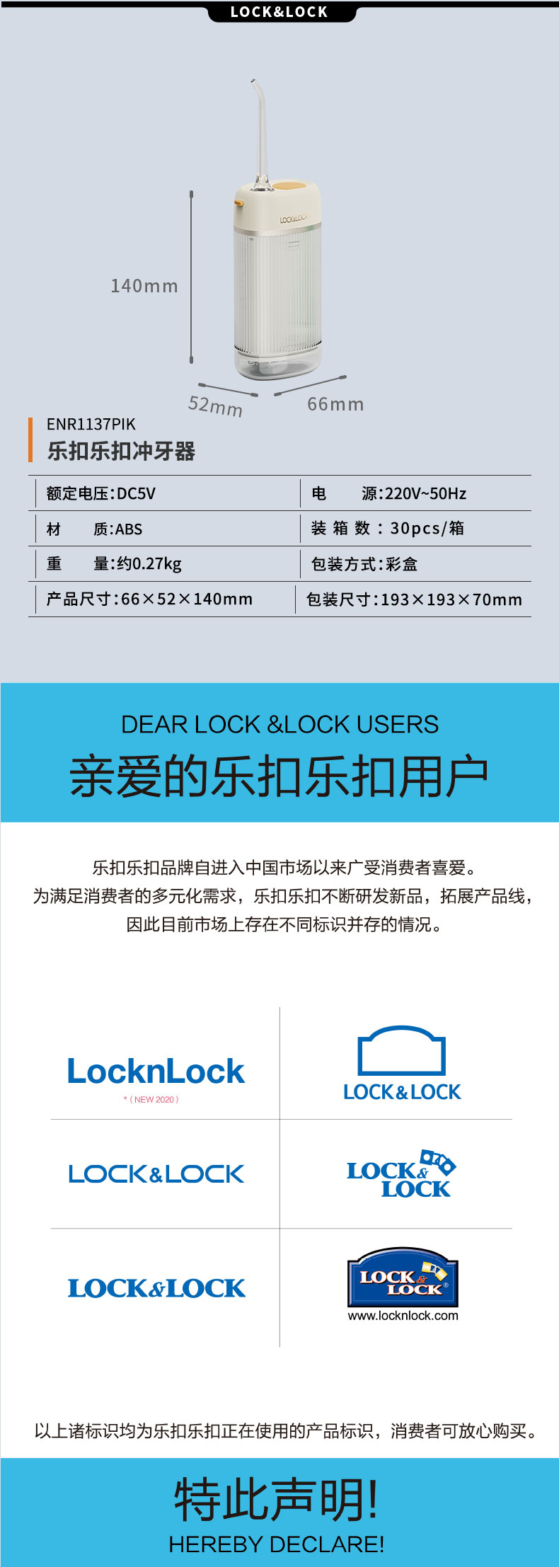23-02-14117-ENR1137PIK-乐扣冲牙器-详情-法务审ok-采购审核ok_04.jpg