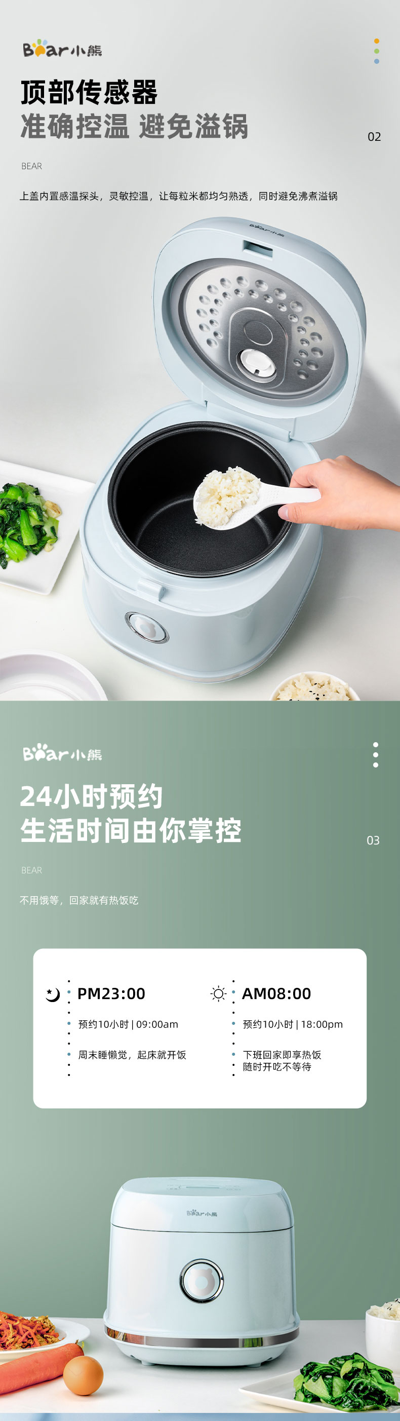 23-03-DFB-Q30F5小熊-微电脑电饭煲-详情页-法务审ok-采购审ok_02.jpg