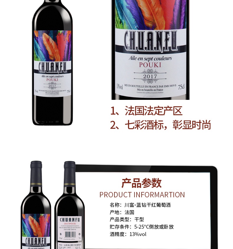 七彩羽之翼详情_09.jpg