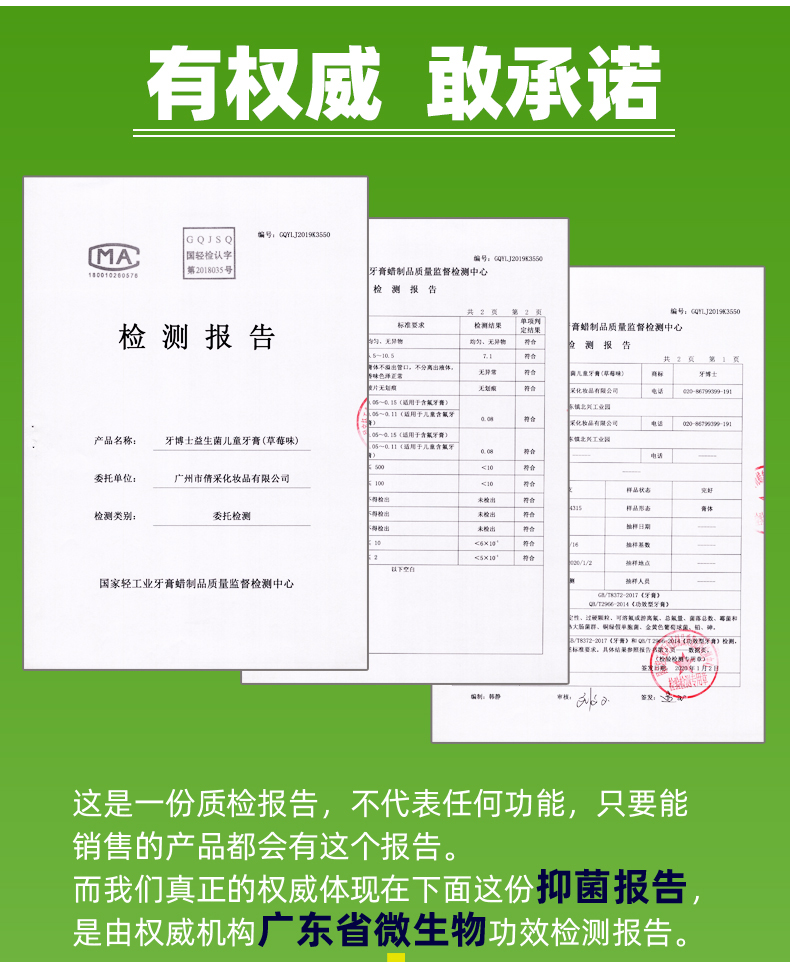 益生菌儿童牙膏详情_06.jpg