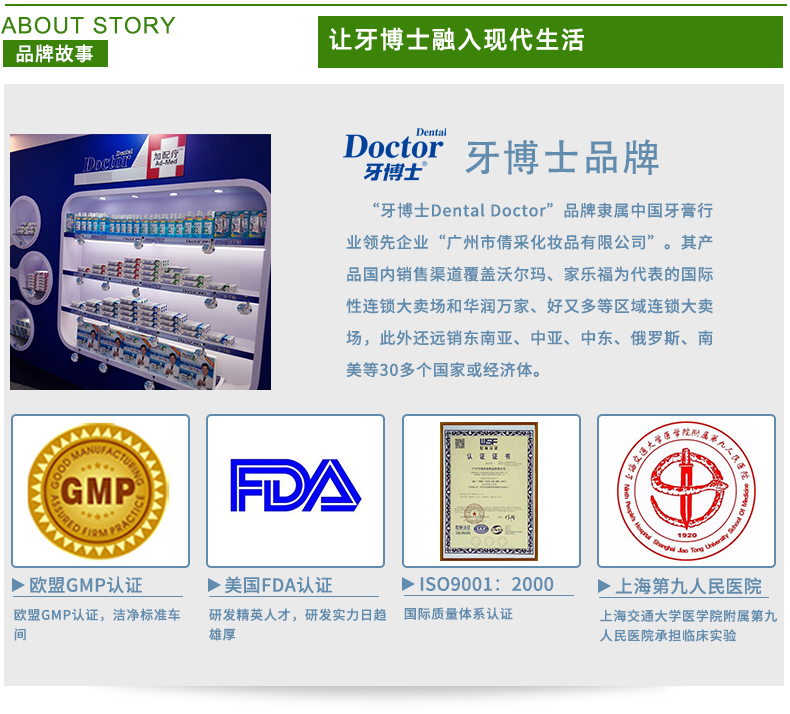 益生菌儿童牙膏详情_15.jpg