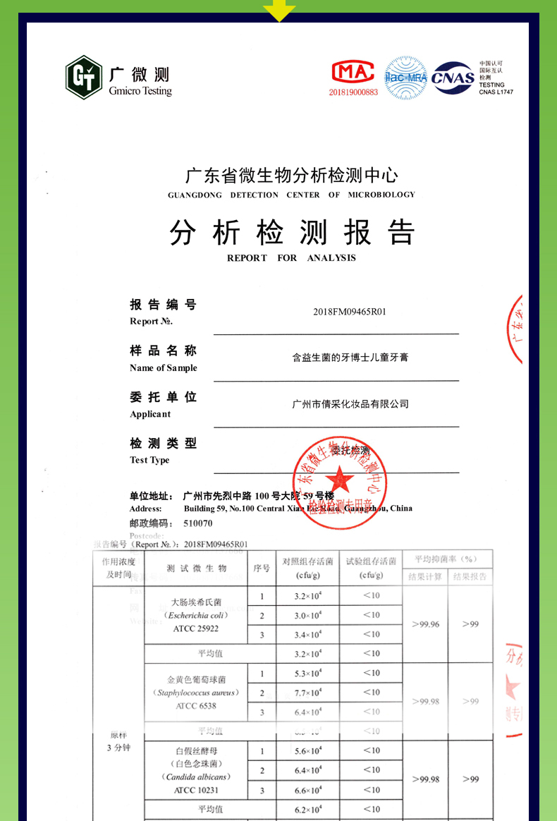 益生菌儿童牙膏详情_07.jpg