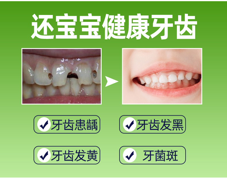 益生菌儿童牙膏详情_04.jpg