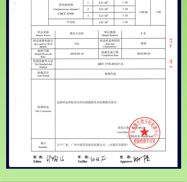 益生菌儿童牙膏详情_08.jpg