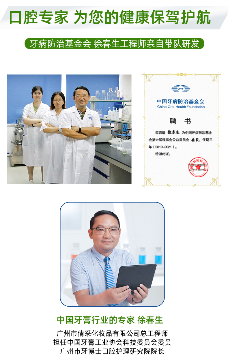 益生菌儿童牙膏详情_10.jpg