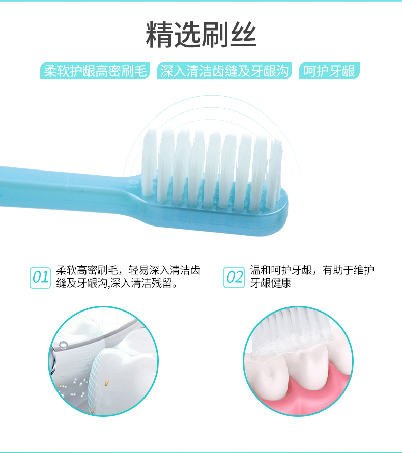 幻彩护龈牙刷详情_04.jpg