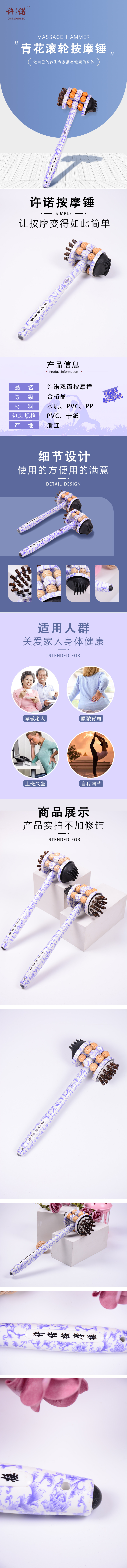 青花滚轮按摩锤.jpg