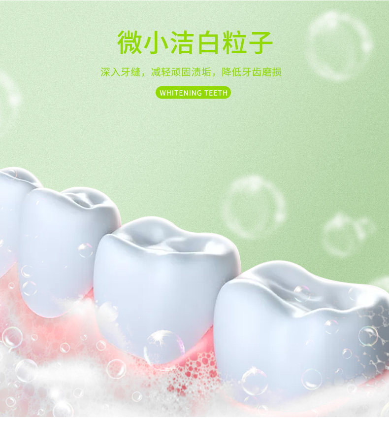 牙博士青柠亮白牙膏详情_07.jpg