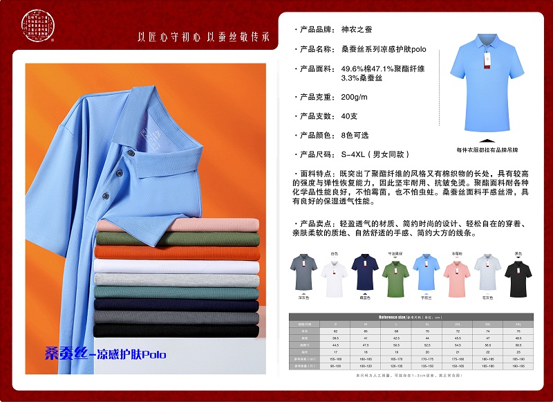桑蚕丝系列凉感.jpg