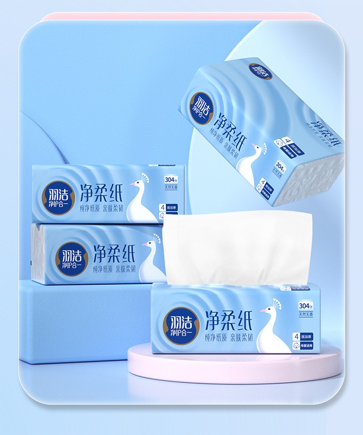 羽洁净柔抽纸304张-切片 (17).jpg