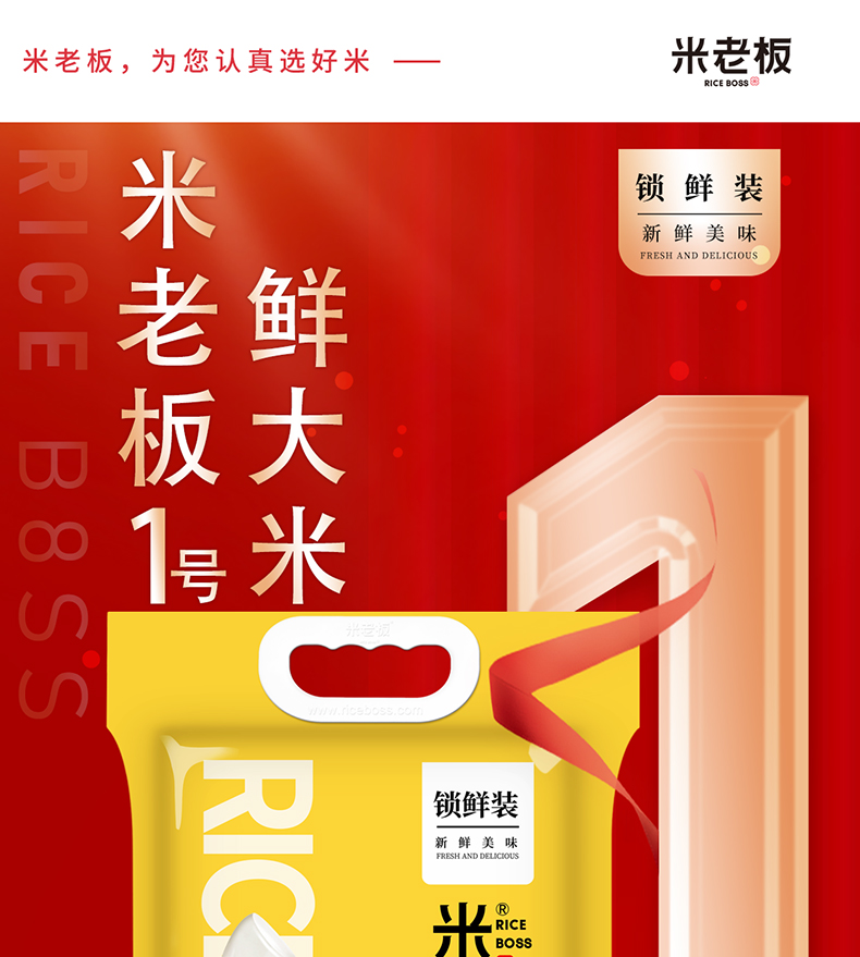 米老板1号5kg_01.jpg