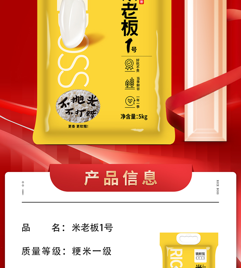 米老板1号5kg_02.jpg