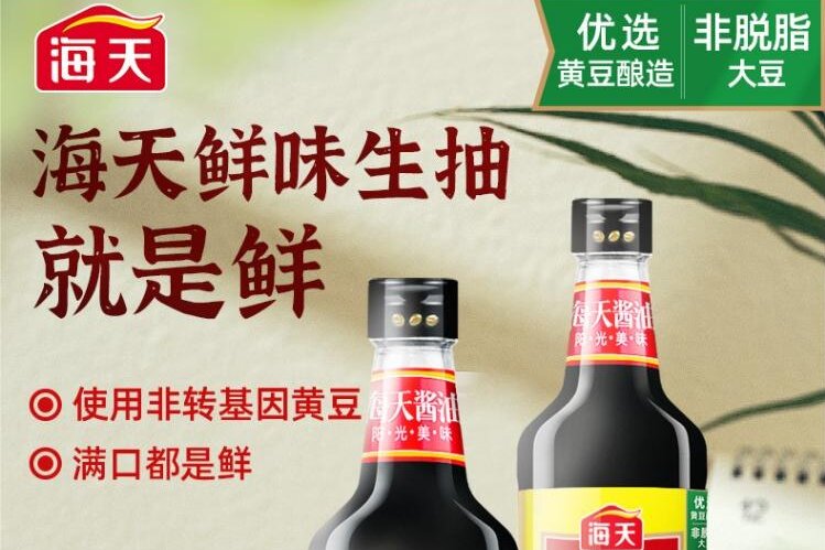 鲜味750ml1.jpg